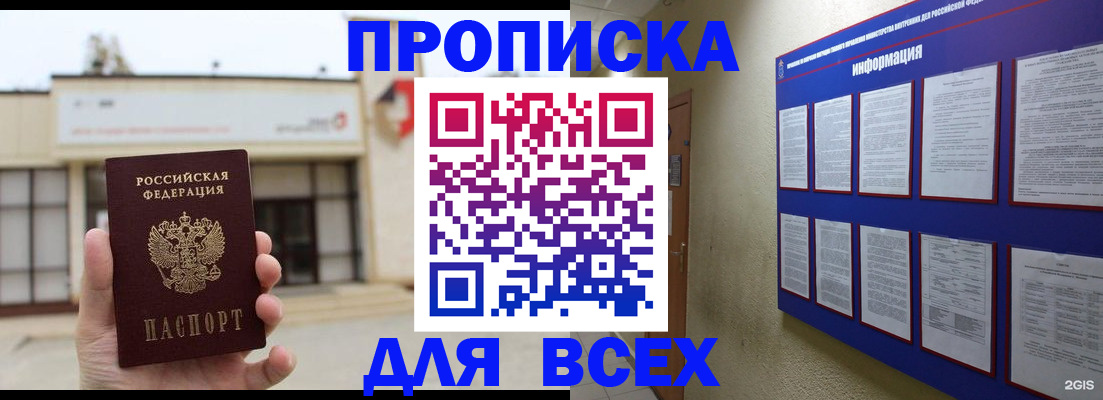 временная регистрация законно в Агиделе