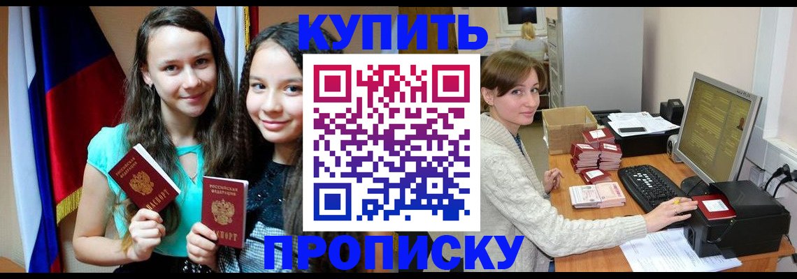 временная регистрация 2025 в Агиделе